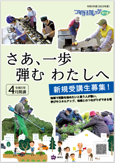パンフレットです。クリックするとPDFが開きます。