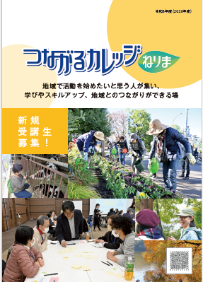 パンフレットです。クリックするとPDFが開きます。